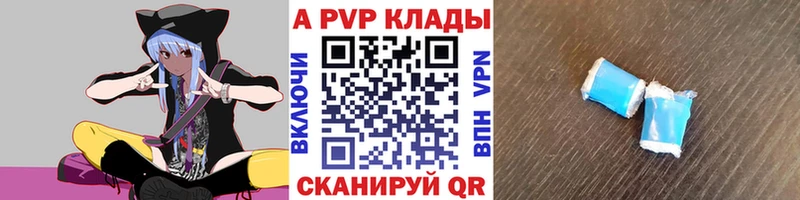 Альфа ПВП кристаллы  Светлоград 
