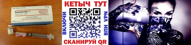 Кетамин ketamine  Светлоград 